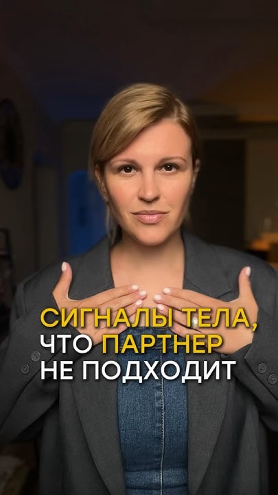 #психология #психологияотношений #психосоматика #саморазвитие # ...