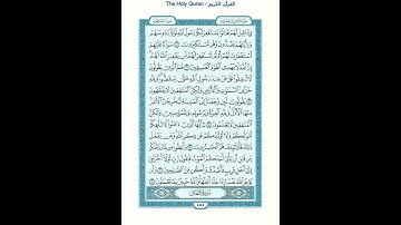 The Holy Quran - سورة المنافقون مكتوبة [63] - ياسر الدوسري - القرآن الكريم