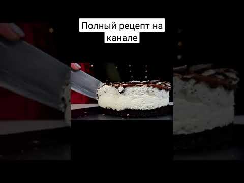 Чизкейк из Oreo