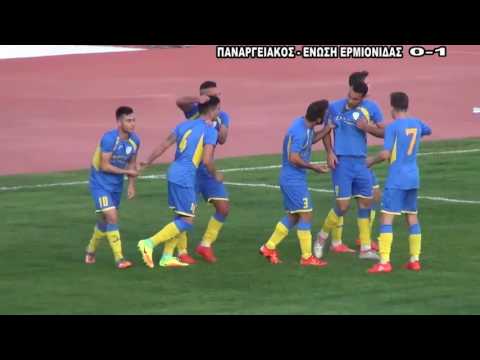 ArgolidaPortal.gr ΠΑΝΑΡΓΕΙΑΚΟΣ-ΕΡΜΙΟΝΙΔΑ 0-1