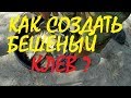 Кукурузная и гороховая мука / Как создать бешеный клев.