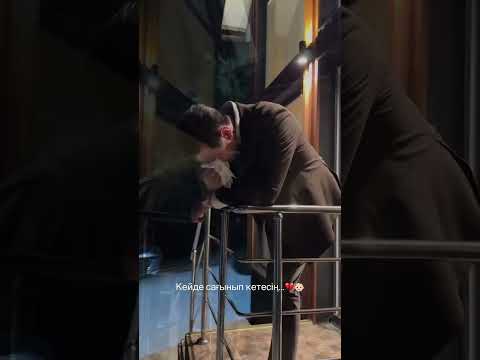 Жүрек болған соң кейде ауырады да...Әңгіменің байыбына бармай жатып сөкпеңіздер...