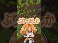 【衝撃】高評価すると...? #shorts# #ワールドイズマイン #歌い手 #マイクラアスレ