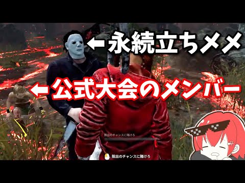 [DBD] Will my former teammates save me even in a hopeless situation?? [Nana Clip]