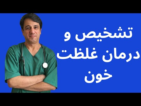 تصویری: چه کسی خون بدون اکسیژن را به ریه ها می فرستد؟