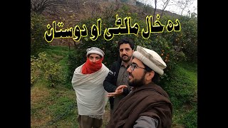 Da Khall Rabat Malty Ao Khesta Dostan Vlog