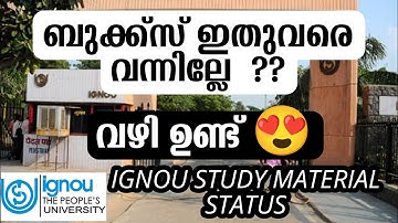 IGNOU STUDY MATERIAL STATUS IGNOU TEXTBOOK STATUS #ignou #ignouclasses