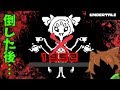 【アンダーテール#69】マフェットを倒した後のクモの行動に涙が止まらない。。。【Undertale】ゆっくり実況プレイ