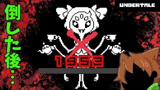 【アンダーテール#69】マフェットを倒した後のクモの行動に涙が止まらない。。。【Undertale】ゆっくり実況プレイ