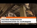💊Спочатку викрали активоване вугілля, а потім обстріляли: росіяни знищили успішне фармпідприємство