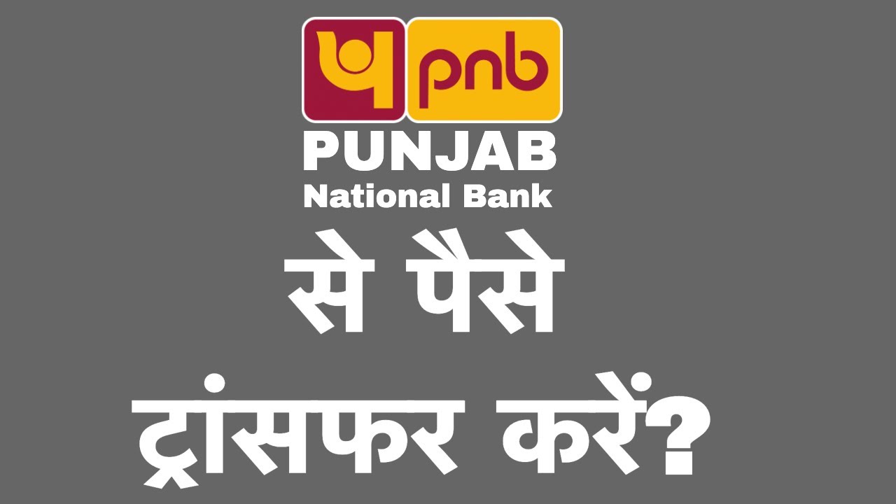 how-to-transfer-money-from-pnb-net-banking-to-another-bank-account