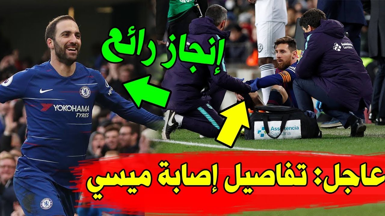 عاجل حقيقة غياب ميسي عن الكلاسيكو | ألبا يزيد أوجاع برشلونة | انجاز هجوايين | هل اجتمع ميسي بنيمار؟