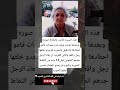 هذه السيده قامت بالتقاط صوره وبعدها توفت وبعد عده سنوات قامو احفادها باتدقيق بالصوره فوجدو خلفها هذه السيده قامت بالتقاط صوره وبعدها توفت وبعد عده سنوات قامو احفادها باتدقيق بالصوره فوجدو خلفها