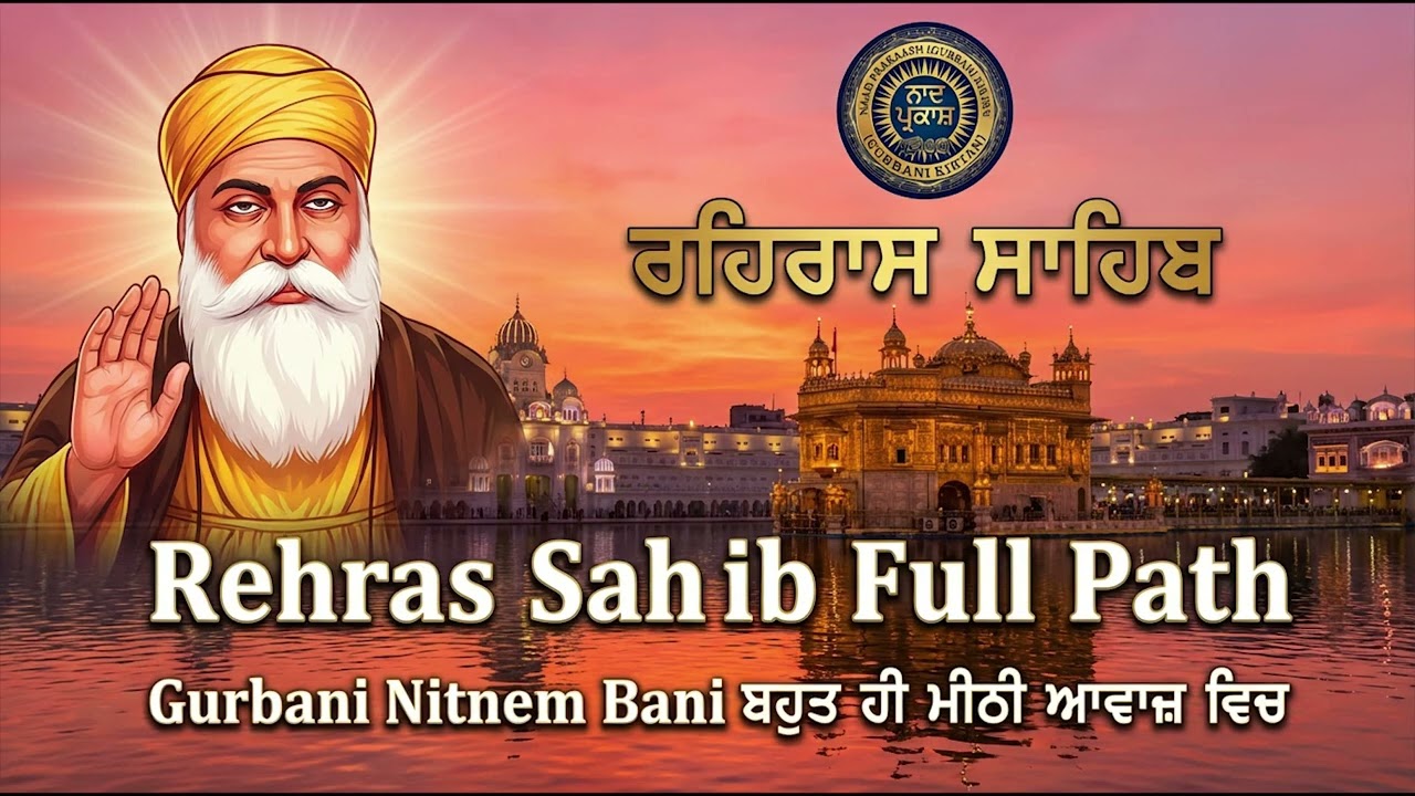 Rehras Sahib | Evening Nitnem Full Path | Peaceful Gurbani | Daily Sikh Prayer