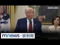 美國針對中國留學生簽證政策