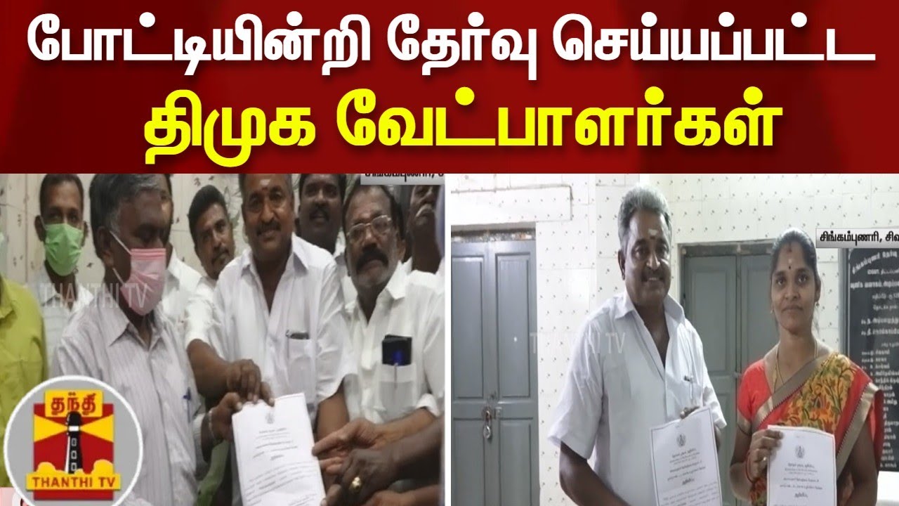 திமுக vs அதிமுக vs பாஜக... நட்சத்திர வேட்பாளர்கள் மோதும் தொகுதிகள்  | PTT