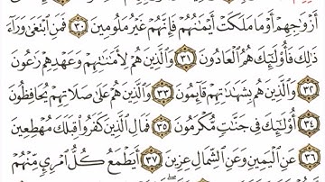 سورة المعارج - الشيخ علي الحذيفي