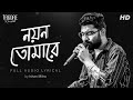 Noyono tomare    lyrical  tagore revisited  ishan mitra  svf music single