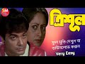 Trishul || ত্রিশূল বাংলা মুভি || Trishul Bengali Full Movie || Prasenjit, Chiranjit, Satabdi ||