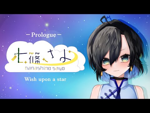 【ティザーPV】七篠さよLive2Dお披露目PV＆デビュー決定！【新人vtuber】