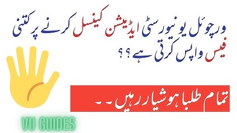 VU Refundable Fee?How much fee is Refundable At VU after Cancel admission #vu #vulms