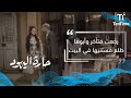 حارة اليهود رجعت متأخر وأبوها طلع مستنيها في البيت حارة اليهود رجعت متأخر وأبوها طلع مستنيها في البيت