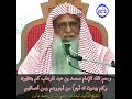 الشيخ د وصي الله عباس رحم الله الإمام محمد بن عبدالوهاب كم يغتابونه وكم يهدون له أجر ا من أجورهم الشيخ د وصي الله عباس رحم الله الإمام محمد بن عبدالوهاب كم يغتابونه وكم يهدون له أجر ا من أجورهم