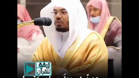 وَمَن يَعْمَلْ سُوءًا أَوْ يَظْلِمْ نَفْسَهُ  تلاوه مذهلة للروح من ياسرالدوسري