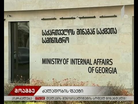 კახეთში 25 წლის შვილზე ძალადობაში ბრალდებული მამა დააკავეს