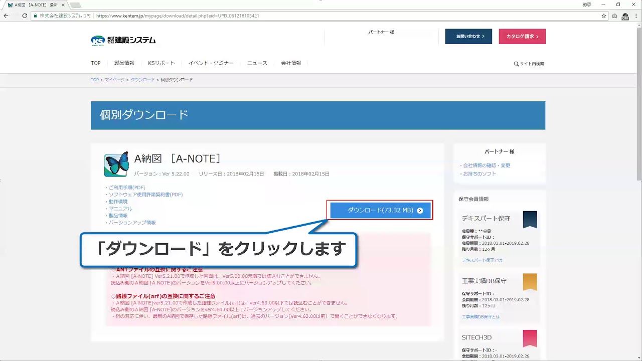 ホームページからソフトを個別にダウンロードしたい ホームページからソフトを個別にダウンロードしたい