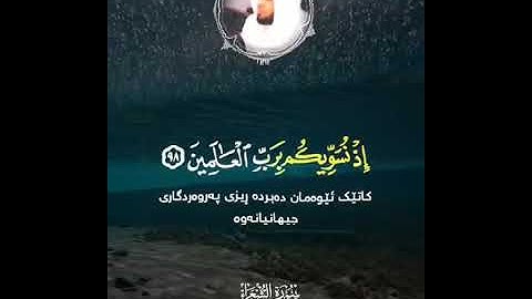 قراءة خاشعة للشيخ #احمد_النفيس آيات من سورة الشعراء