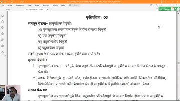 Bridge Course 10 Science Part - 2, Activity - 3