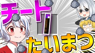 【マイクラ】粘土使いのマインクラフト【ゆっくり実況】Part8