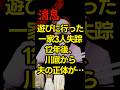 京都へ遊びに行った一家が消え…12年後、川底から夫の正体が… #朗読 #オーディオブック #ミステリー朗読
