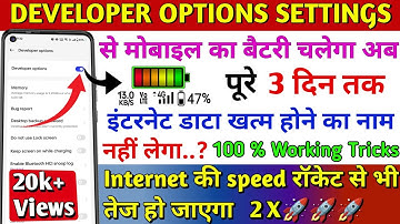 Developer option Hidden settings to fix Battery Drain Problem🔋|save internet & increase net speed🚀2X