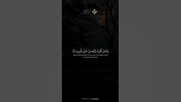 ولقد خلقنا الإنسان ونعلم ما توسوس به نفسه | الآية 16 من سورة ق | #المنشاوي
