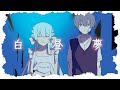 白昼夢/不眠症(cover)