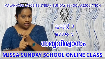 MJSSA Online Class | Class 3| Section 5 | © MJSSA