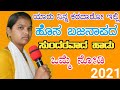 ಯಾರು ನಿನ್ನ  ಕರಷಾರೋ ಇಲ್ಲಿ ಅದ್ಭುತವಾದ ಬಜನಾಪದ ಬೊಮನಹಳ್ಳಿ  bajana pada bomanahalli