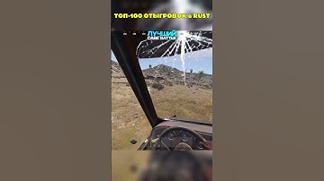 ТОП-100 ОТЫГРОВОК в ИСТОРИИ РАСТ/RUST @C0BALTLAB‬ - лучший игровой проект Rust