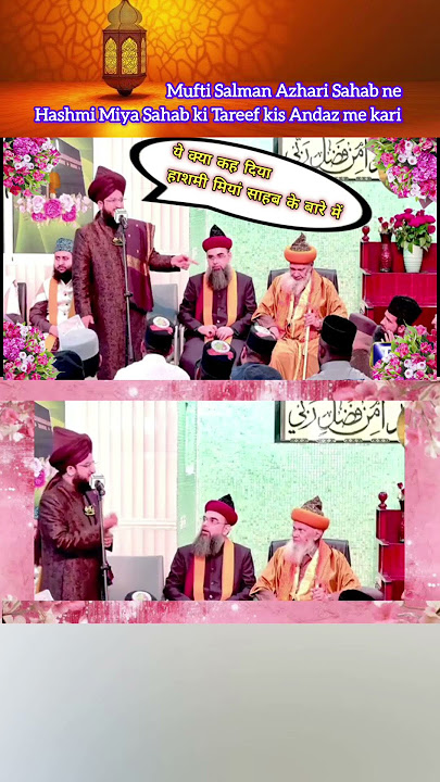 Salman Azhari Sahab ne Hashmi Miya Ke bare me kya kaha || Sayyed Hashmi Miya by Mufti Salman Azhari