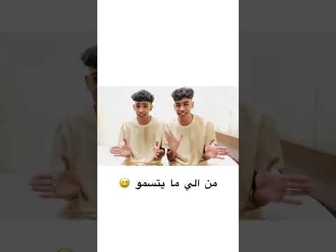 ومسيرك ياحمو