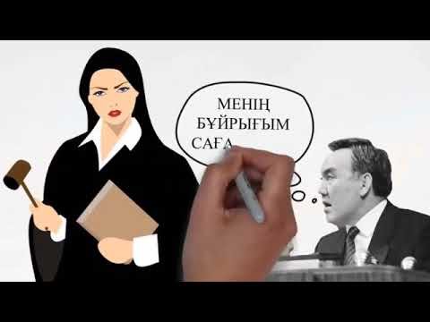 Бейне: Парламенттің қарапайым анықтамасы дегеніміз не?