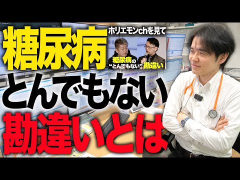 糖尿病のとんでもない勘違いとは/血糖値を下げればいいわけではない【べっぷ内科】