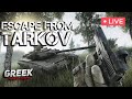 🔴 Escape from Tarkov - Будни ЧВК в Таркове! 🔴EFT Tarkov🔴 Тарков PATCH