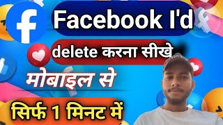 Facebook account ko delete karna sekhe Facebook id delete kaise kiya jata ha Facebook account delete