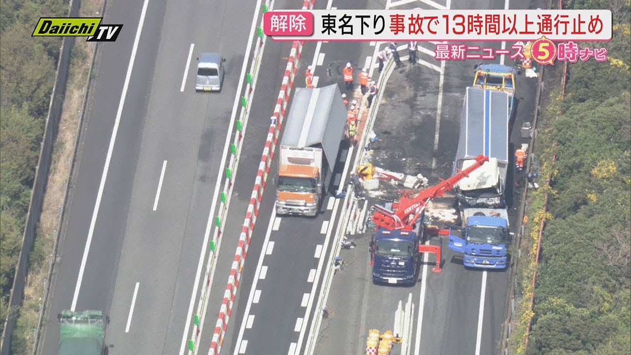 Vehicle fire] A large truck crashed into a junction wall on the