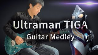 Ultraman TIGA (ウルトラマンティガ ) Guitar Medley - Vichede