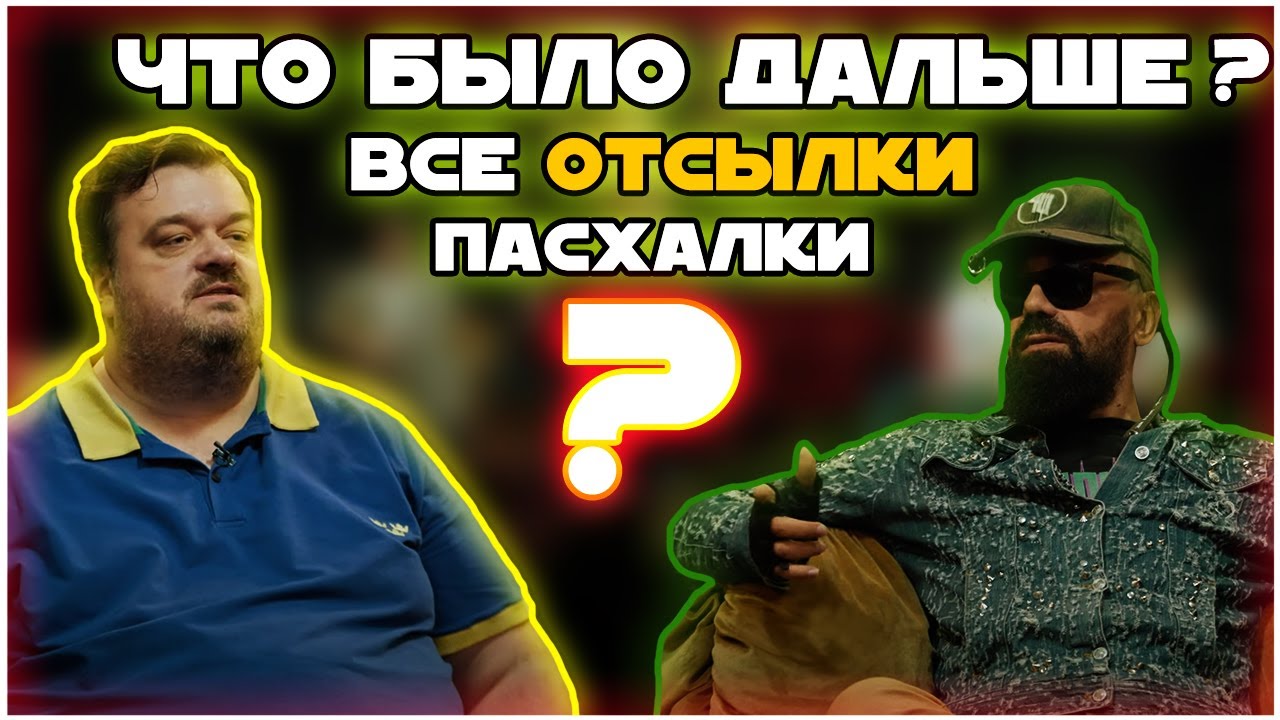 Что было дальше богдан