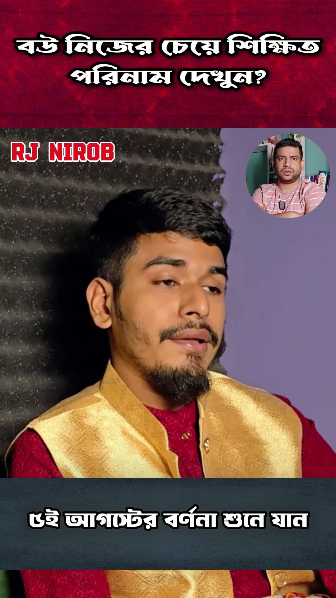 নিজের বউ এমন হয় #shorts #comedy #ytshorts